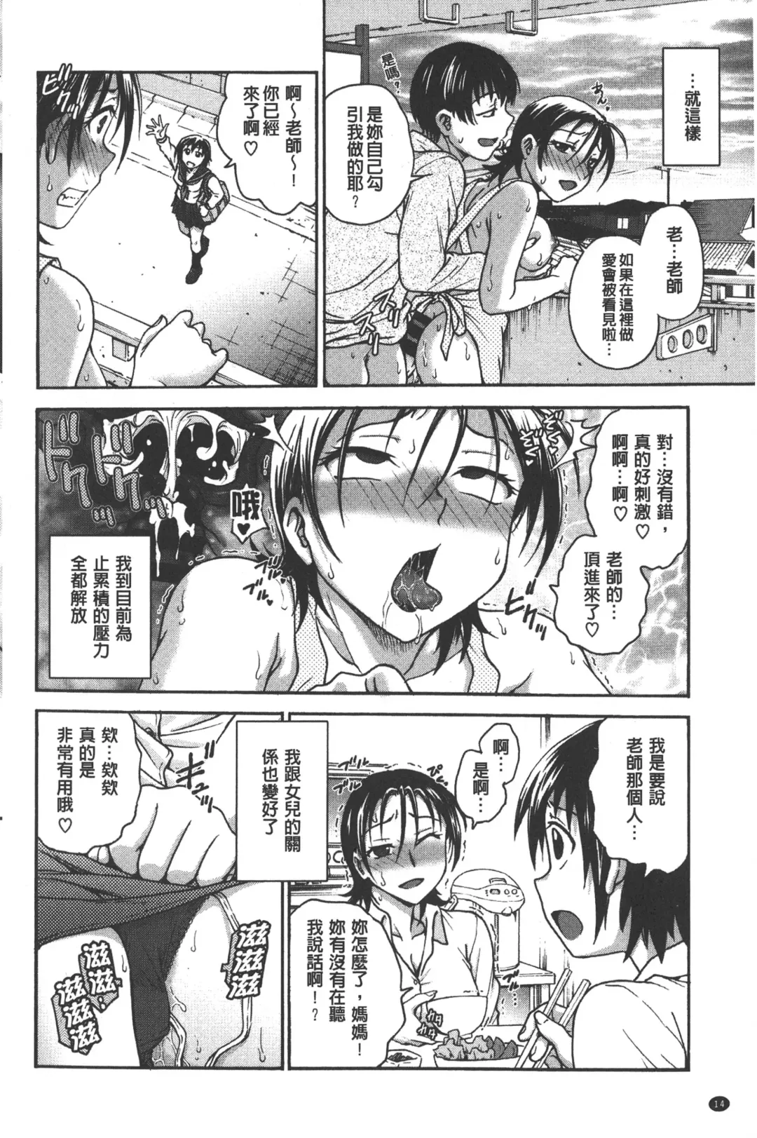 [Funabori Nariaki] Yugami Kojirase Ai | 扭曲難搞的愛 Fhentai.net - Page 15