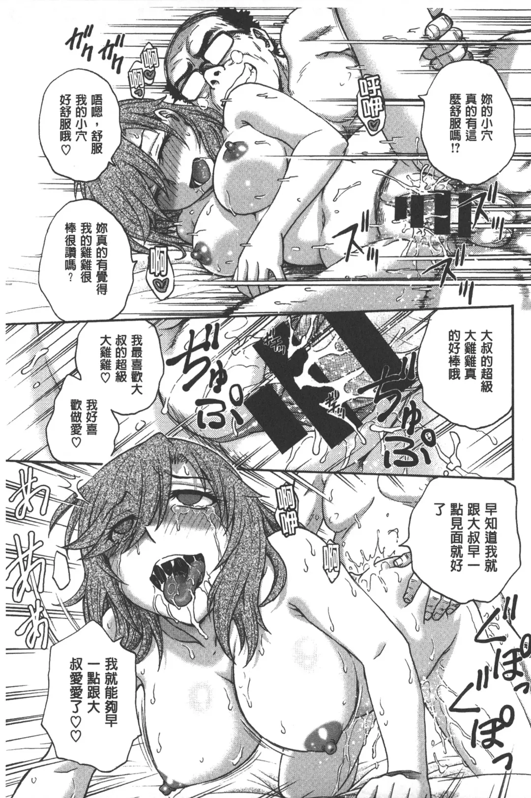 [Funabori Nariaki] Yugami Kojirase Ai | 扭曲難搞的愛 Fhentai.net - Page 158