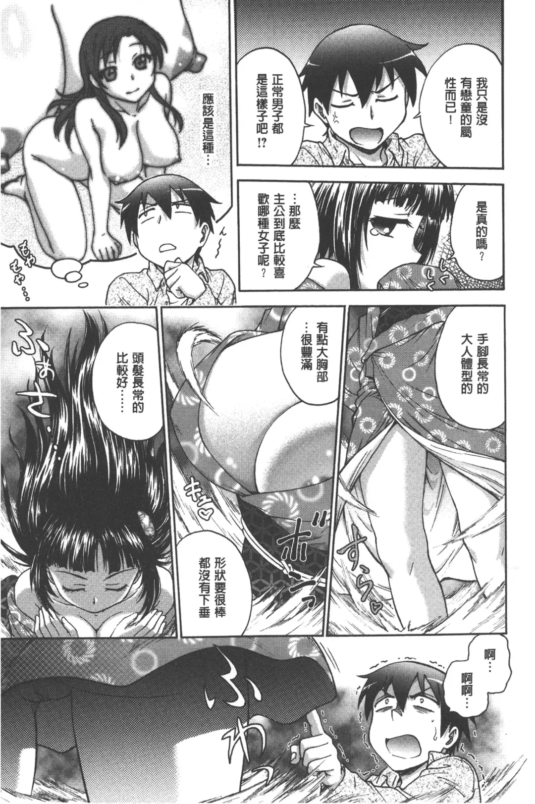 [Funabori Nariaki] Yugami Kojirase Ai | 扭曲難搞的愛 Fhentai.net - Page 170