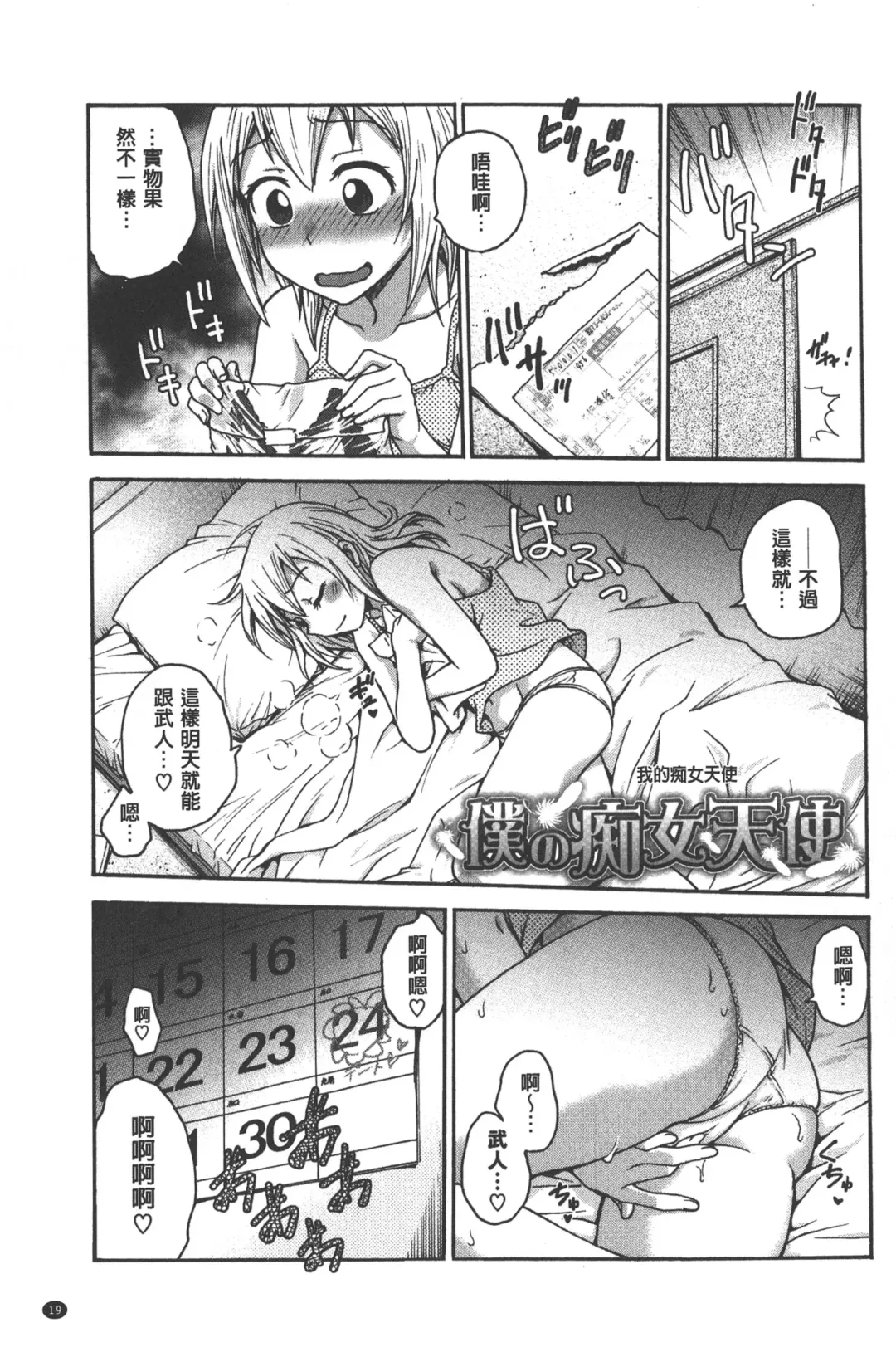 [Funabori Nariaki] Yugami Kojirase Ai | 扭曲難搞的愛 Fhentai.net - Page 20