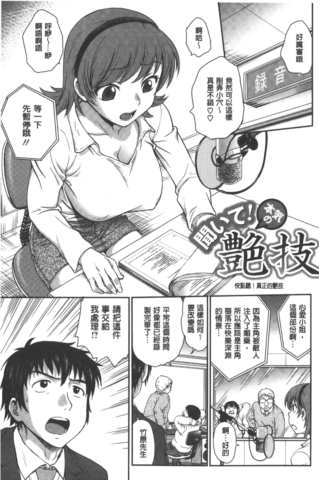 [Funabori Nariaki] Yugami Kojirase Ai | 扭曲難搞的愛 Fhentai.net - Page 38