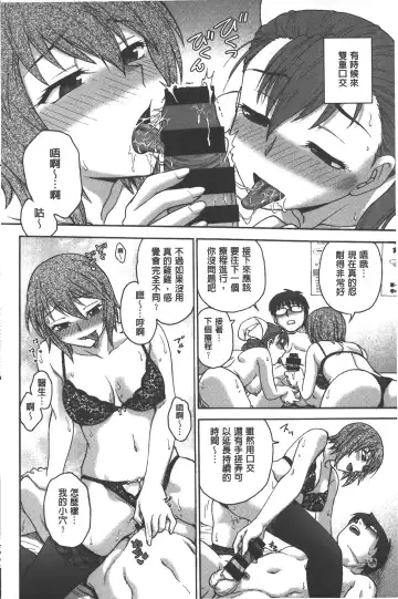 [Funabori Nariaki] Yugami Kojirase Ai | 扭曲難搞的愛 Fhentai.net - Page 105