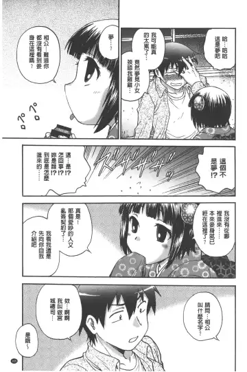 [Funabori Nariaki] Yugami Kojirase Ai | 扭曲難搞的愛 Fhentai.net - Page 166