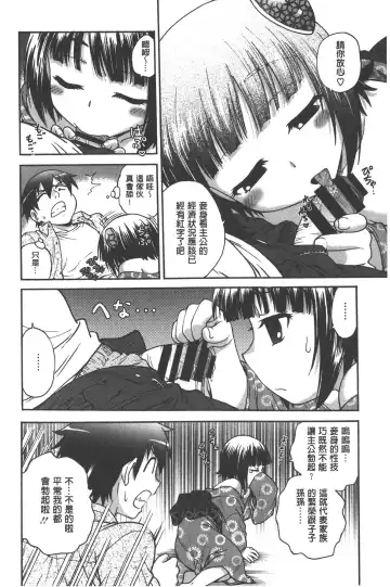 [Funabori Nariaki] Yugami Kojirase Ai | 扭曲難搞的愛 Fhentai.net - Page 169