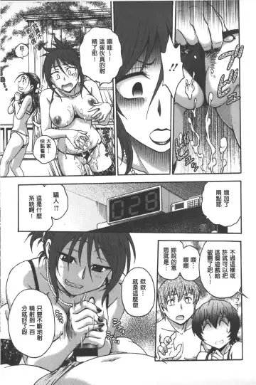 [Funabori Nariaki] Yugami Kojirase Ai | 扭曲難搞的愛 Fhentai.net - Page 190