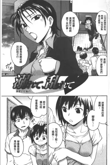 [Funabori Nariaki] Yugami Kojirase Ai | 扭曲難搞的愛 Fhentai.net - Page 2