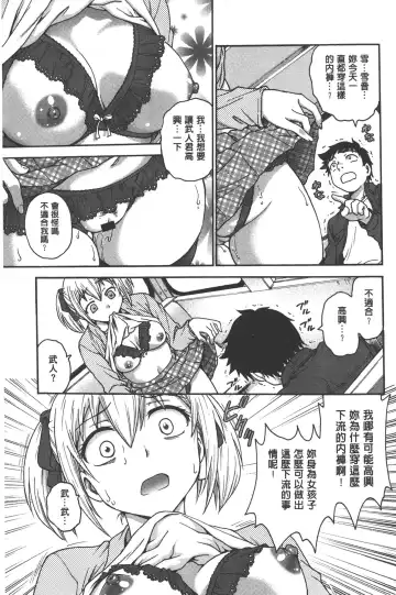 [Funabori Nariaki] Yugami Kojirase Ai | 扭曲難搞的愛 Fhentai.net - Page 24