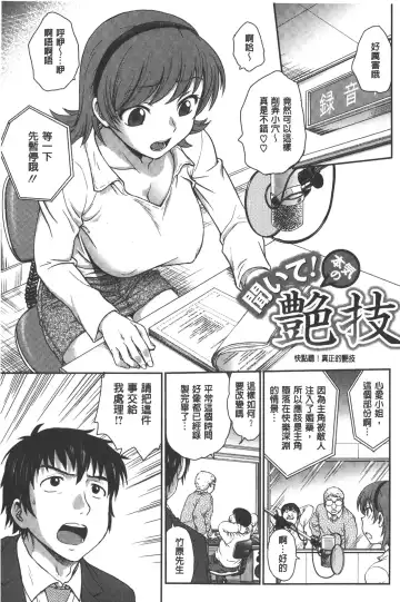 [Funabori Nariaki] Yugami Kojirase Ai | 扭曲難搞的愛 Fhentai.net - Page 38