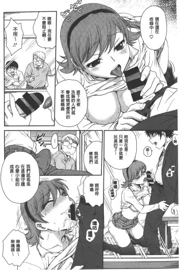 [Funabori Nariaki] Yugami Kojirase Ai | 扭曲難搞的愛 Fhentai.net - Page 43