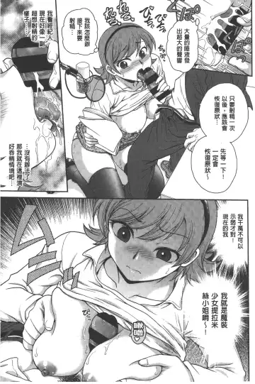 [Funabori Nariaki] Yugami Kojirase Ai | 扭曲難搞的愛 Fhentai.net - Page 44