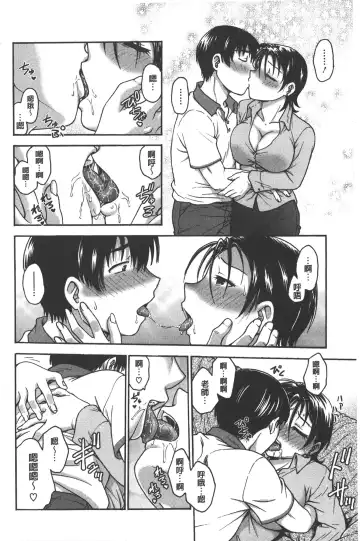 [Funabori Nariaki] Yugami Kojirase Ai | 扭曲難搞的愛 Fhentai.net - Page 5