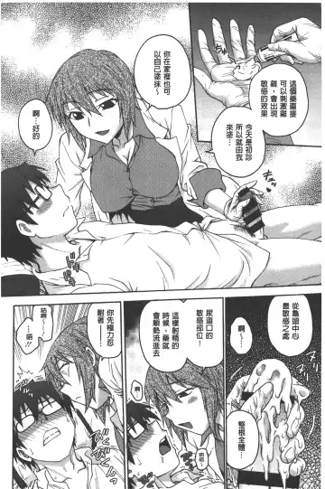 [Funabori Nariaki] Yugami Kojirase Ai | 扭曲難搞的愛 Fhentai.net - Page 95