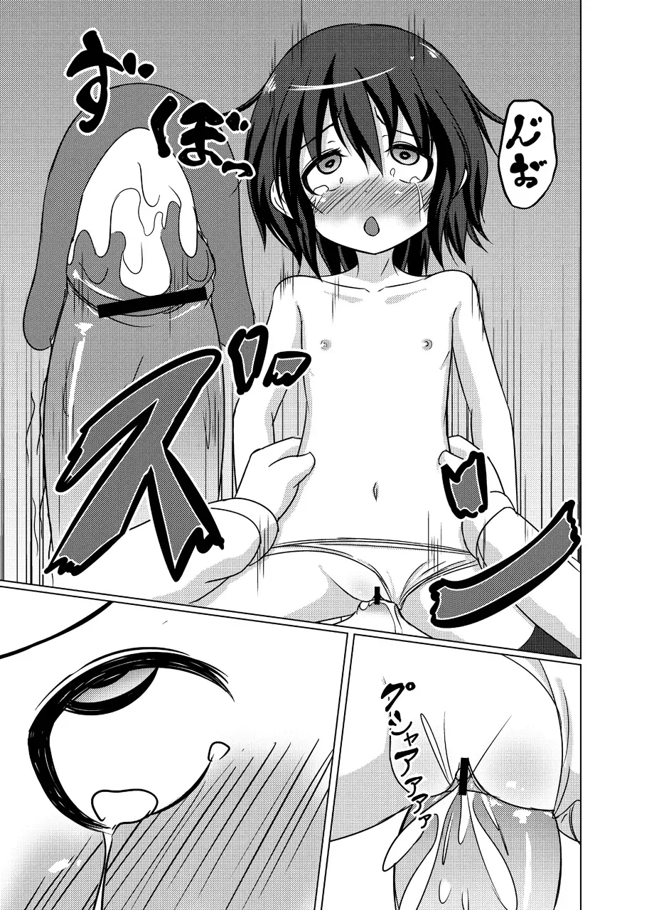 [Pooru] Chou Kyouryoku Biyaku ga Konnyuu Shita Ame o Kyoudai ga Tabete Shimatte Taihen na Koto ni naru Ohanashi Fhentai - Page 14