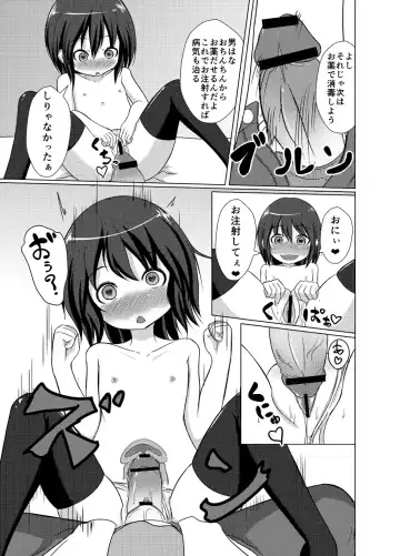 [Pooru] Chou Kyouryoku Biyaku ga Konnyuu Shita Ame o Kyoudai ga Tabete Shimatte Taihen na Koto ni naru Ohanashi Fhentai.net - Page 10