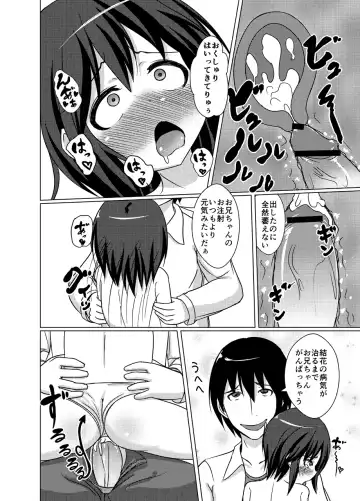 [Pooru] Chou Kyouryoku Biyaku ga Konnyuu Shita Ame o Kyoudai ga Tabete Shimatte Taihen na Koto ni naru Ohanashi Fhentai.net - Page 13