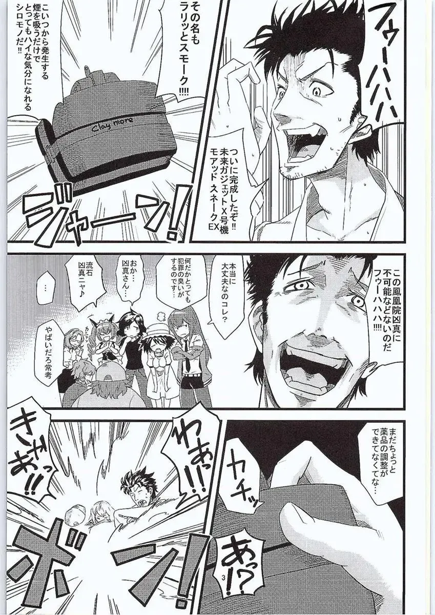 [Kamina Koharu] Anata no Gerubana Itadakimasu Fhentai.net - Page 2