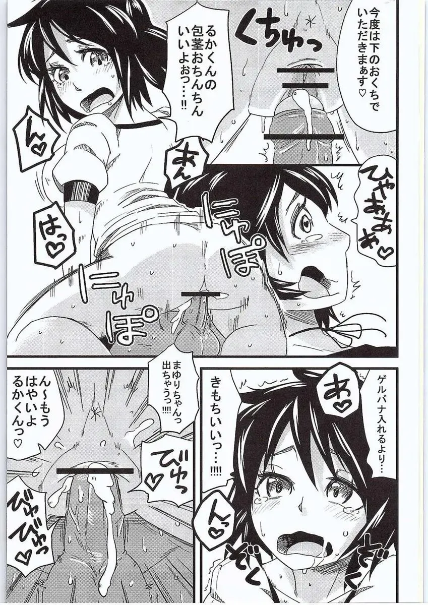 [Kamina Koharu] Anata no Gerubana Itadakimasu Fhentai.net - Page 6