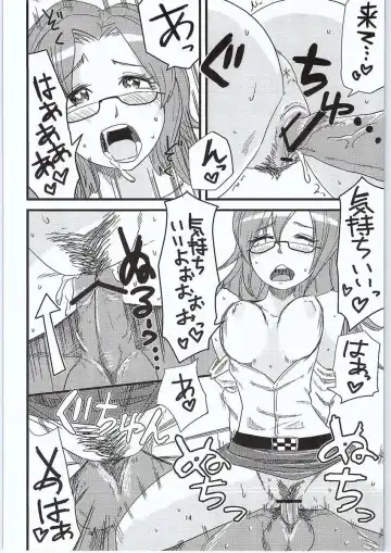 [Kamina Koharu] Anata no Gerubana Itadakimasu Fhentai.net - Page 13