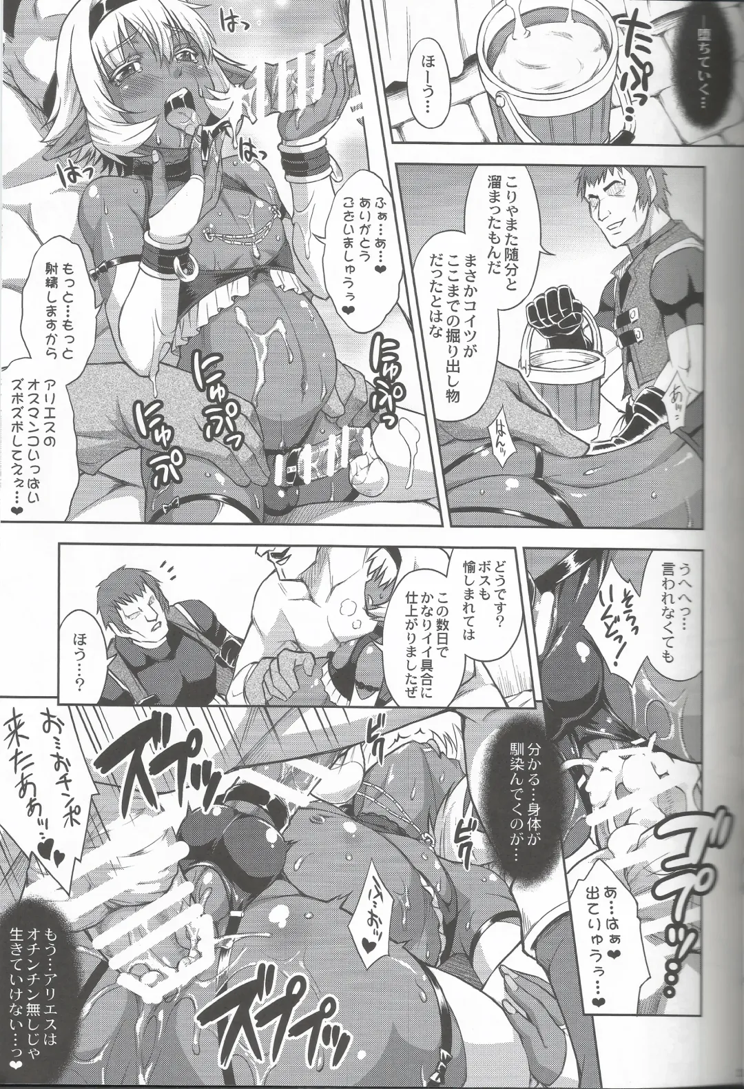 [Martan] DARK SLAVE Fhentai - Page 20