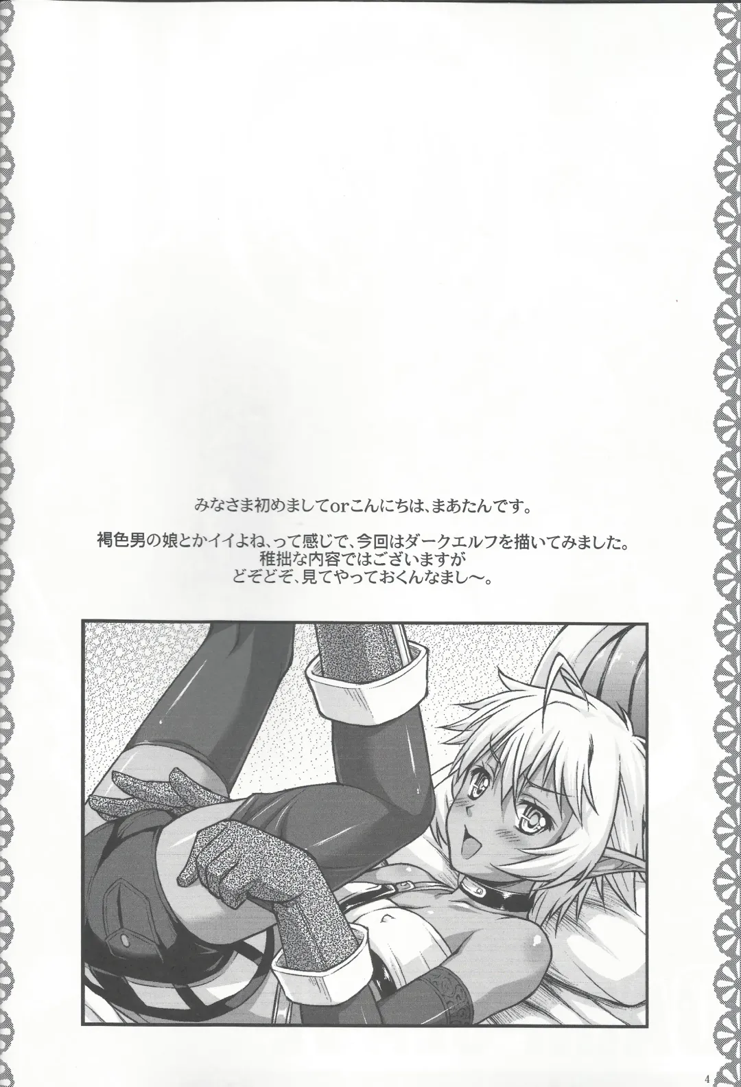 [Martan] DARK SLAVE Fhentai - Page 3