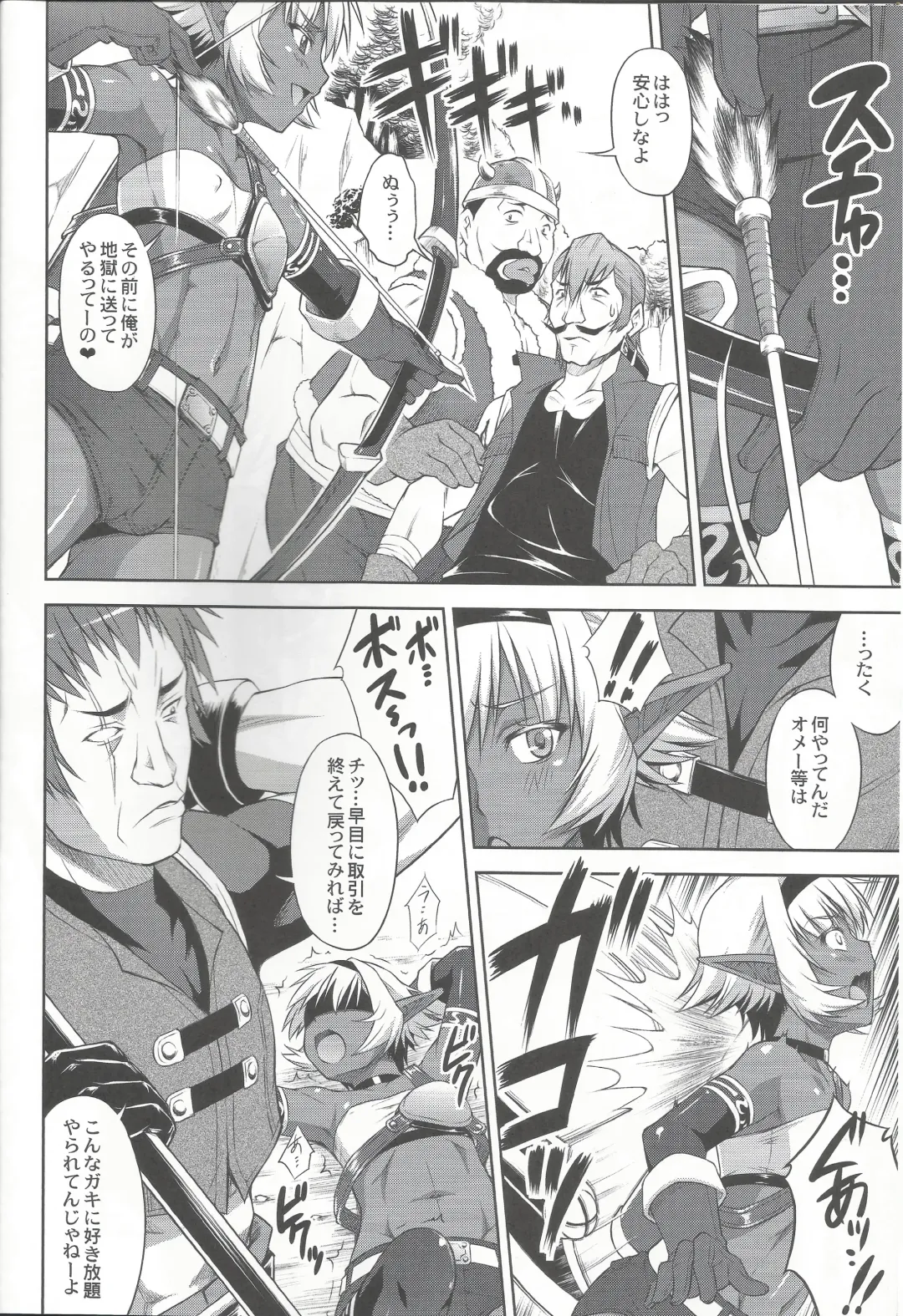 [Martan] DARK SLAVE Fhentai - Page 5