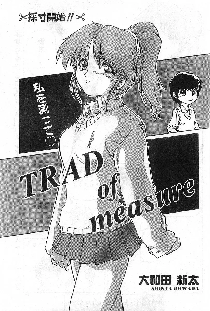 COMIC Papipo Gaiden 1998-08 Fhentai - Page 143