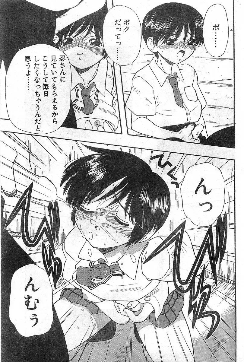 COMIC Papipo Gaiden 1998-08 Fhentai - Page 171