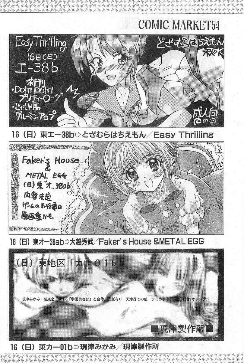 COMIC Papipo Gaiden 1998-08 Fhentai - Page 182