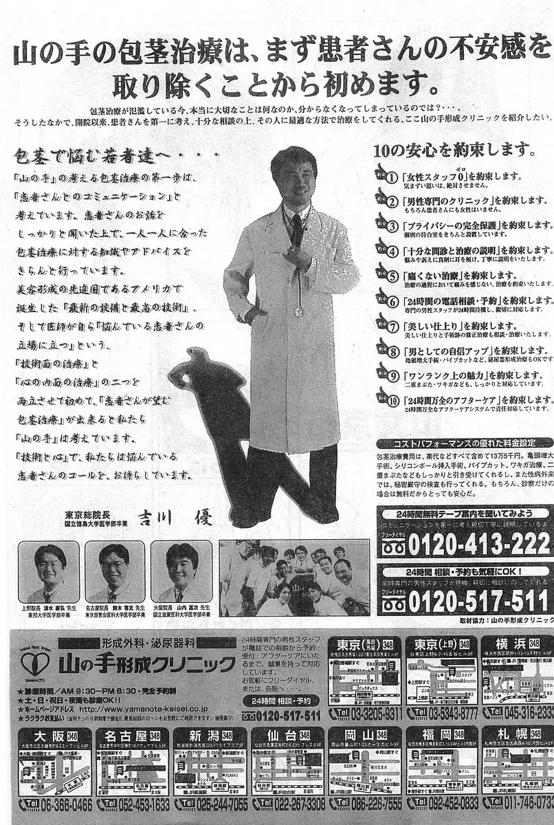 COMIC Papipo Gaiden 1998-08 Fhentai - Page 227