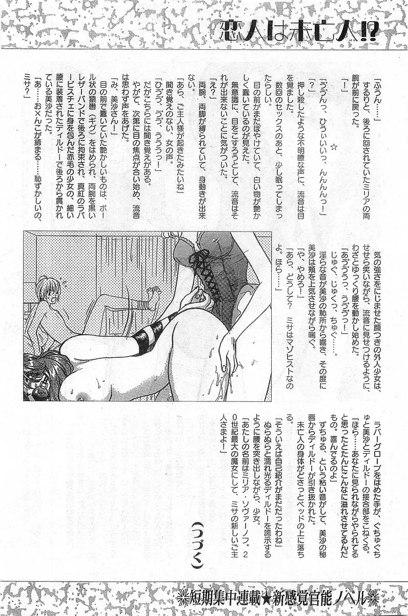 COMIC Papipo Gaiden 1998-08 Fhentai - Page 84
