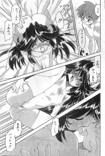 COMIC Papipo Gaiden 1998-08 Fhentai - Page 127