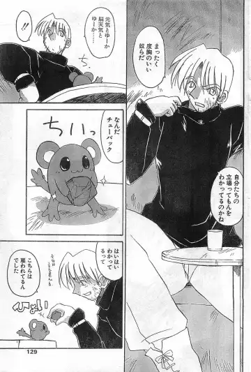 COMIC Papipo Gaiden 1998-08 Fhentai - Page 129