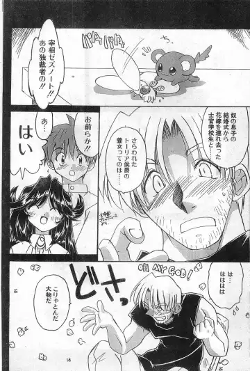 COMIC Papipo Gaiden 1998-08 Fhentai - Page 132