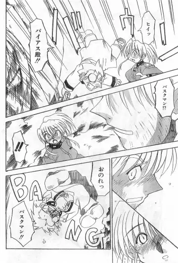 COMIC Papipo Gaiden 1998-08 Fhentai - Page 140
