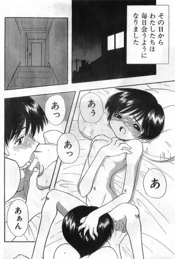 COMIC Papipo Gaiden 1998-08 Fhentai - Page 168