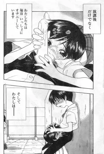 COMIC Papipo Gaiden 1998-08 Fhentai - Page 172