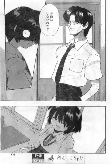 COMIC Papipo Gaiden 1998-08 Fhentai - Page 175