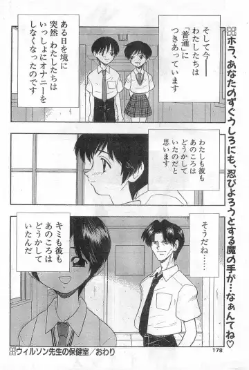 COMIC Papipo Gaiden 1998-08 Fhentai - Page 178