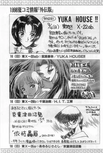 COMIC Papipo Gaiden 1998-08 Fhentai - Page 181