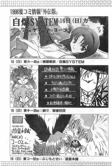 COMIC Papipo Gaiden 1998-08 Fhentai - Page 183