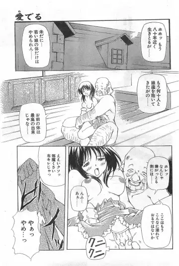 COMIC Papipo Gaiden 1998-08 Fhentai - Page 195