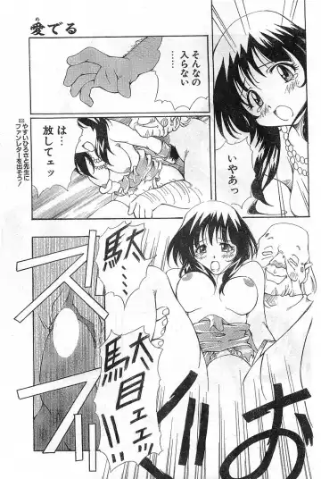 COMIC Papipo Gaiden 1998-08 Fhentai - Page 197