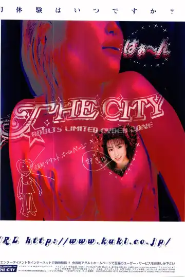 COMIC Papipo Gaiden 1998-08 Fhentai - Page 2