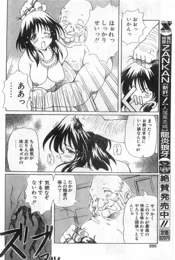 COMIC Papipo Gaiden 1998-08 Fhentai - Page 200