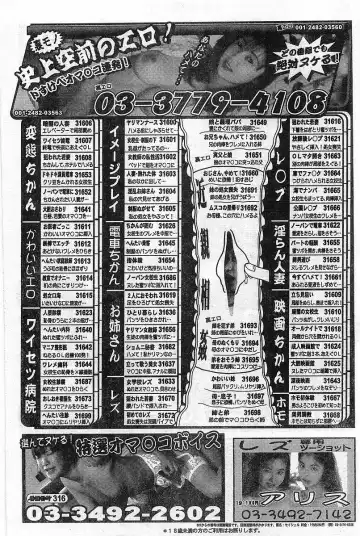 COMIC Papipo Gaiden 1998-08 Fhentai - Page 225