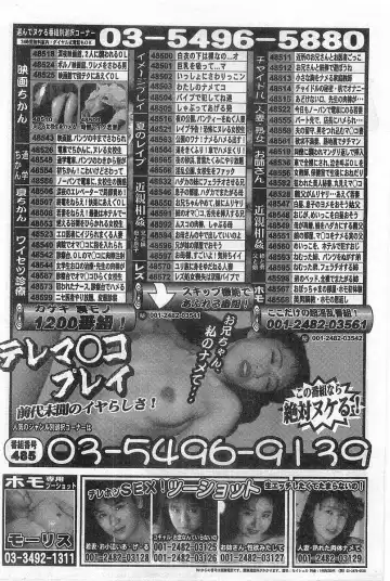 COMIC Papipo Gaiden 1998-08 Fhentai - Page 226