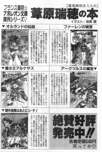COMIC Papipo Gaiden 1998-08 Fhentai - Page 230