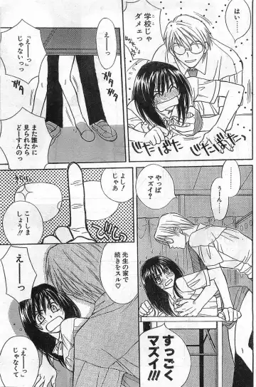 COMIC Papipo Gaiden 1998-08 Fhentai - Page 29
