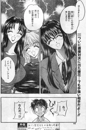 COMIC Papipo Gaiden 1998-08 Fhentai - Page 44