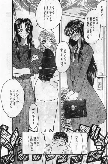 COMIC Papipo Gaiden 1998-08 Fhentai - Page 45